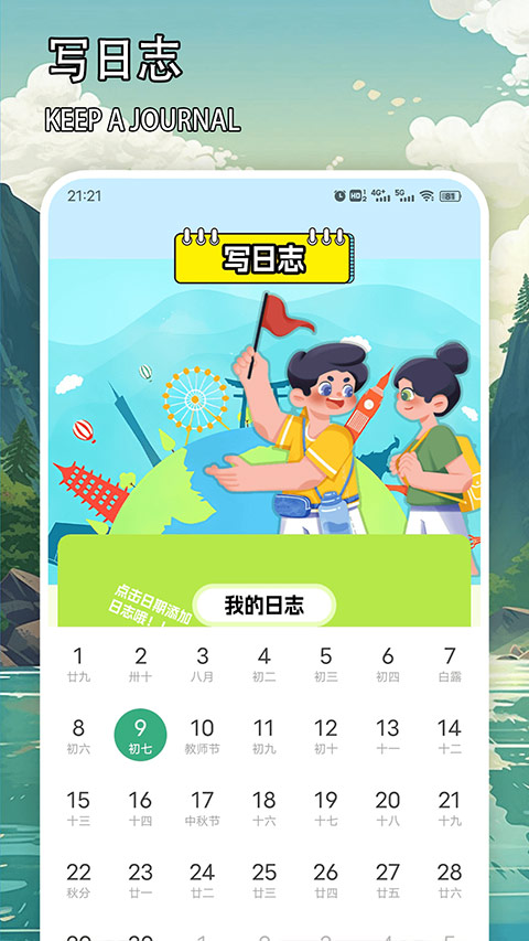 天下任我行官方正版最新下载 1.5