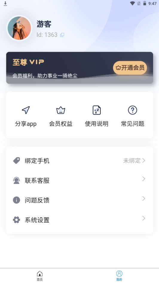 AI去水印软件 v1.1.0