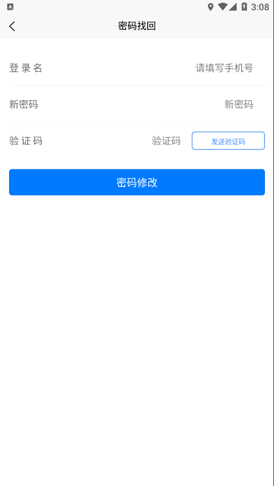 邯郸交通运输服务掌上办app下载 v1.0.2
