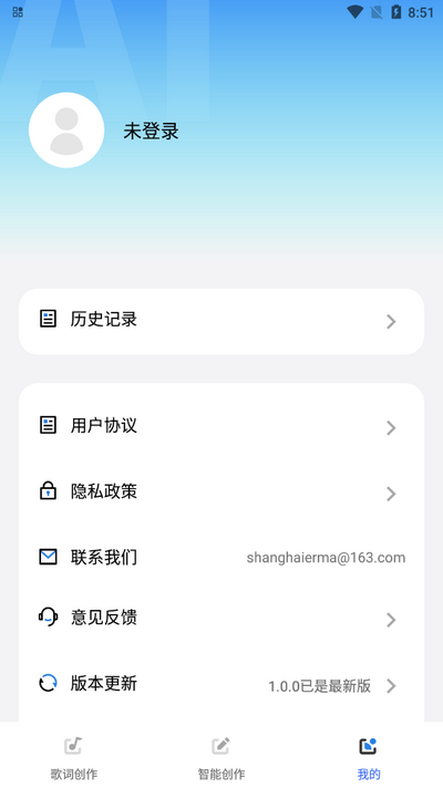 AI歌词多多app v1.0.1