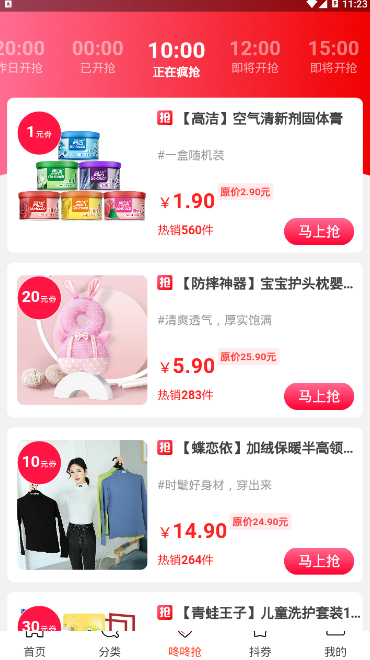 趣好货app v6.0.5