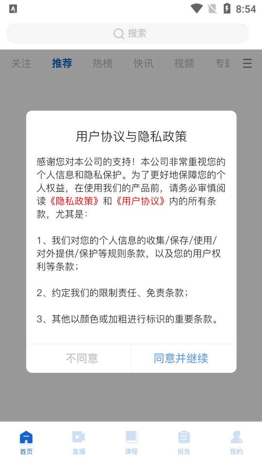 资鲸网APP v1.1.4