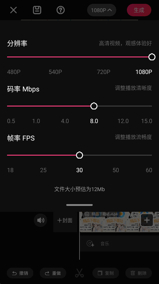 爱剪辑手机版免费版 v80.42.0v