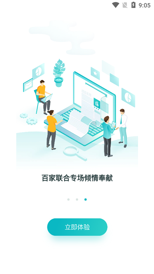 农银智慧招投app v1.0.1