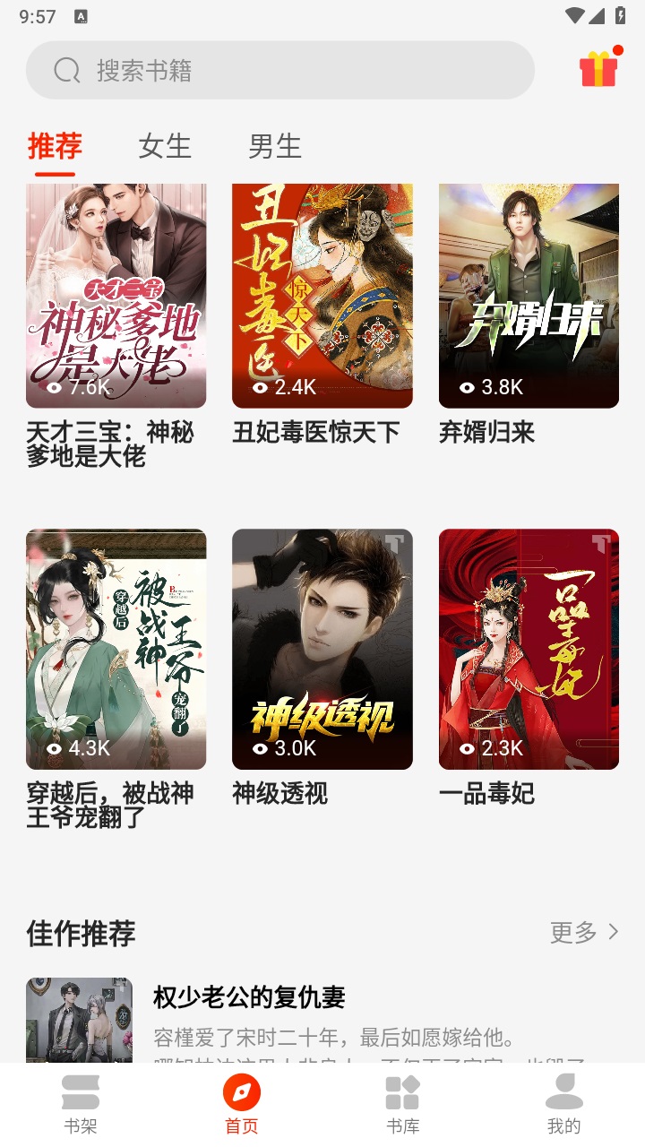 开读小说官方版 1.13.1安卓版 v1.13.1