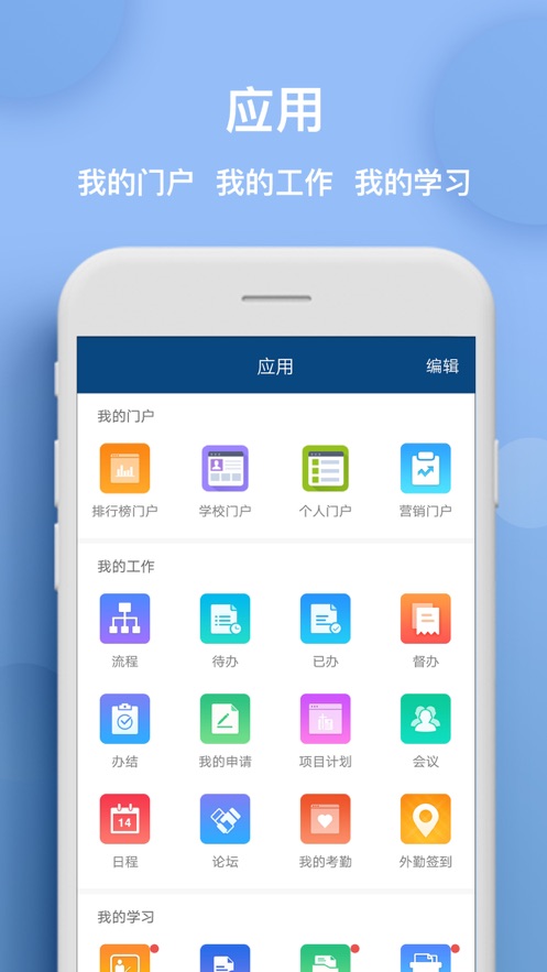 新航道协同app v6.5.45