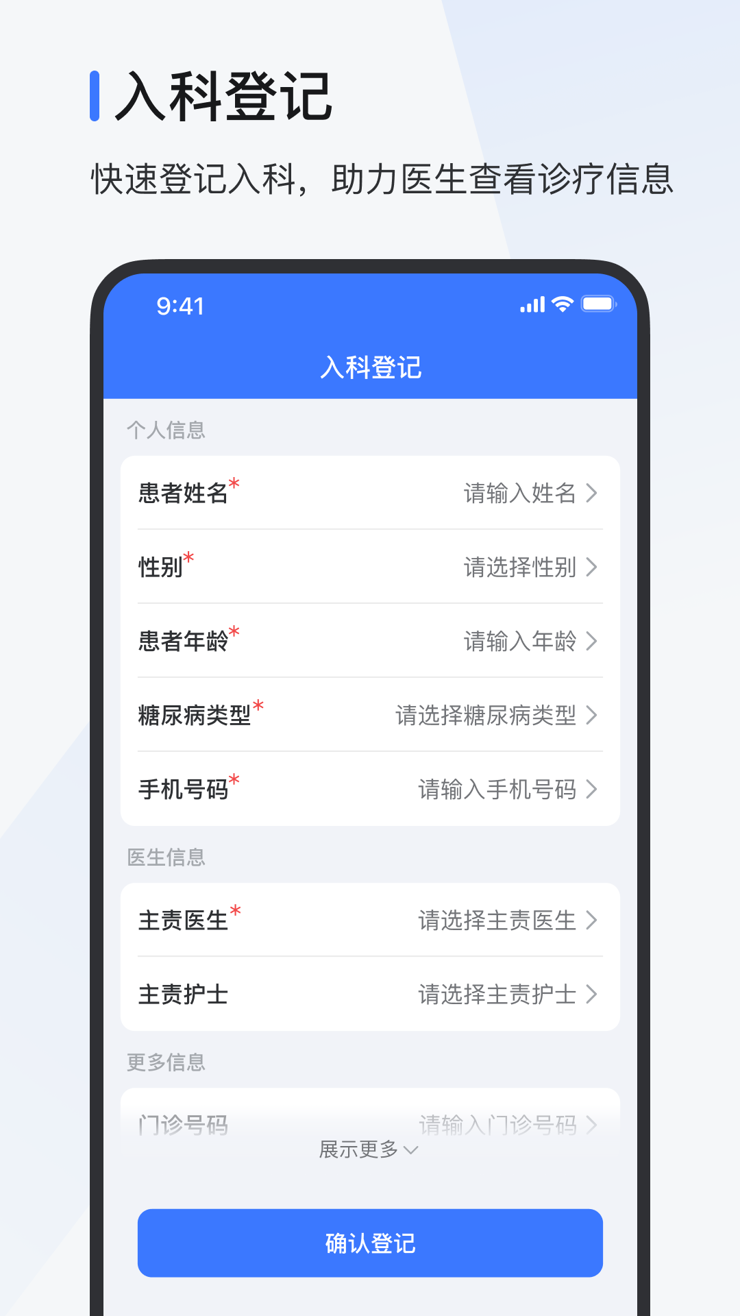 欧态医护版app v1.25.0