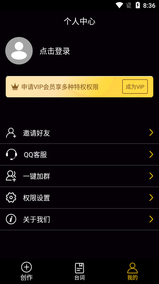 我爱提词器App v2.3.9