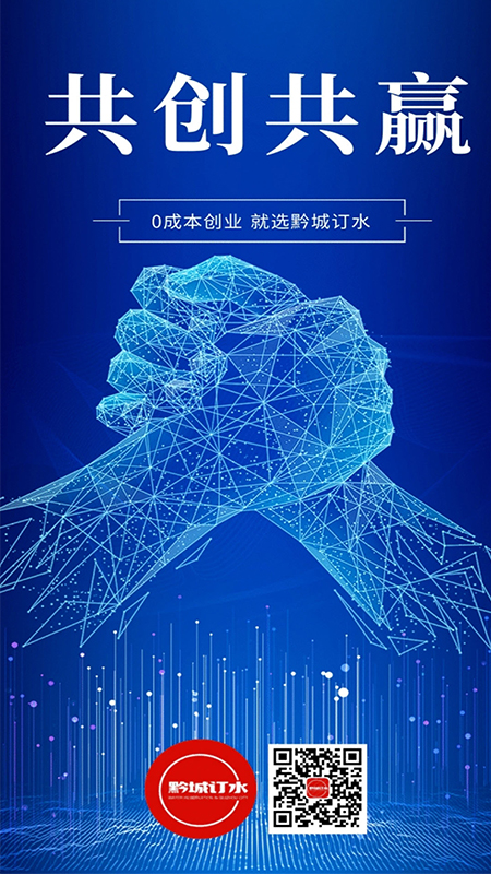 黔城订水app v1.0.14