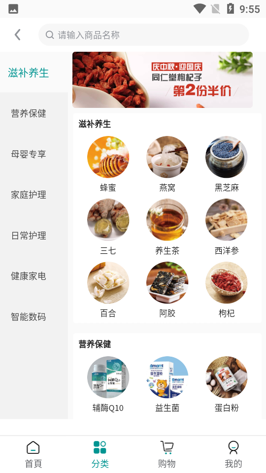 航天健品优选APP v1.0.6