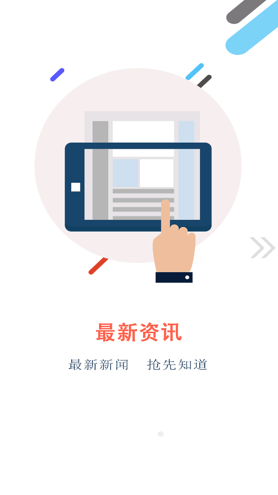 沙雅好地方app v2.2.0.10