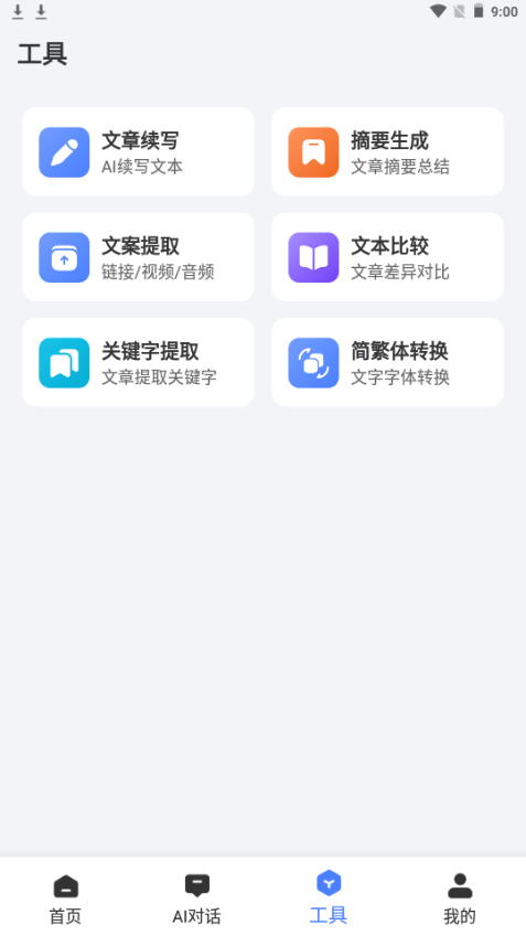 汽水写作app手机官方版 汽水写作app手机官方版