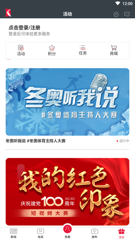 看看新闻客户端 7.3.7安卓版 v7.3.7