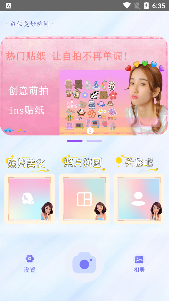 萌颜自拍相机app安卓版 v6.2