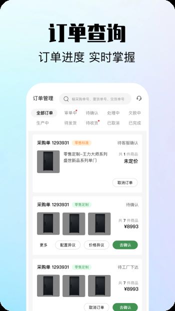 王力经销商app 王力经销商app