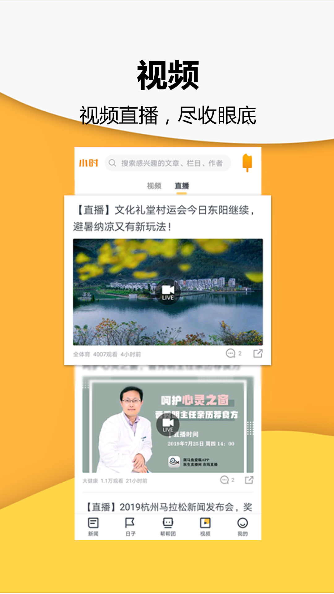 小时新闻客户端 7.7.1安卓版 v7.7.1