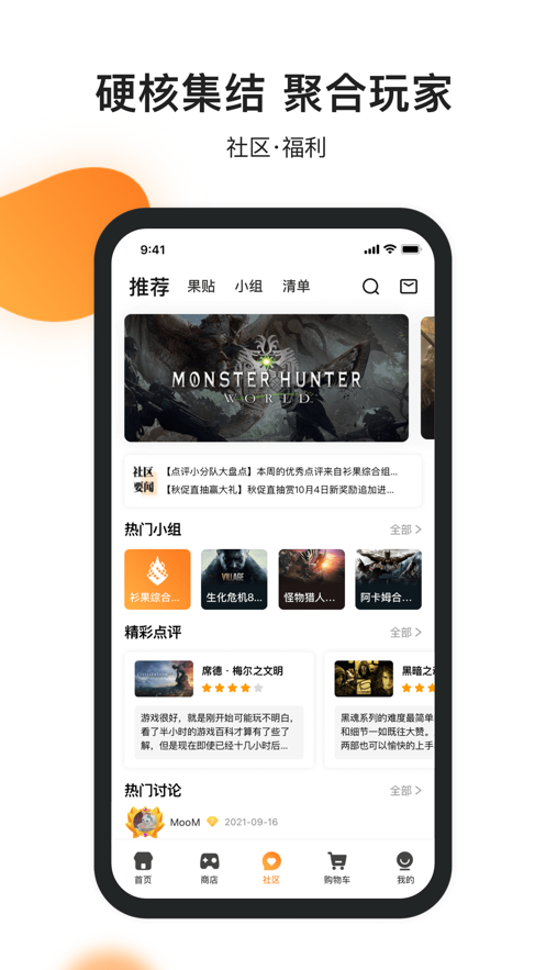 杉果app v6.30.0