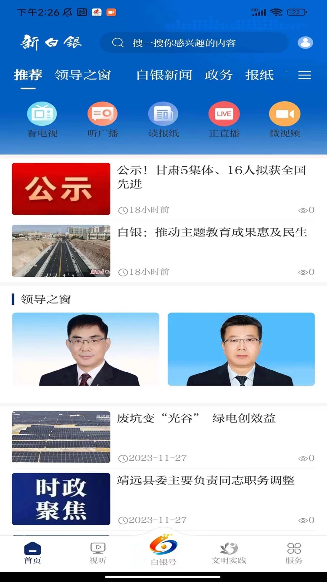 新白银app下载 v3.3.4
