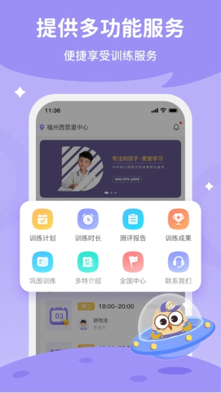 每日家长app v2.2.18
