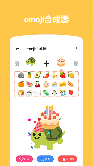 Emoji表情贴图正版软件下载安装最新版 1.4.4.9