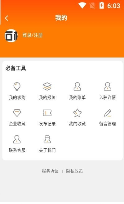 石材链app v1.73.10
