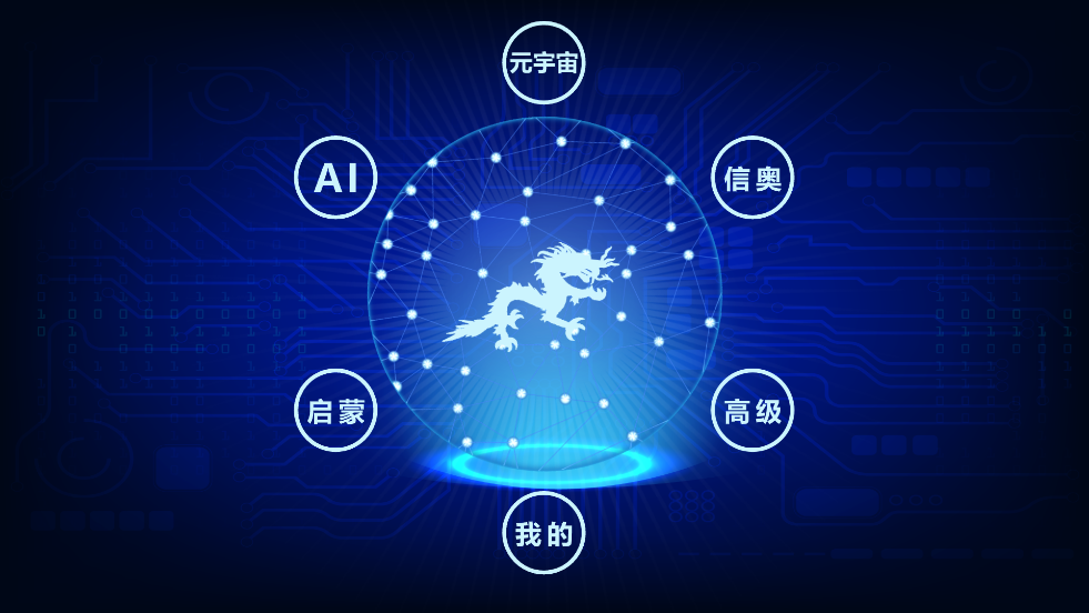 龙绘编程app v4.4.9