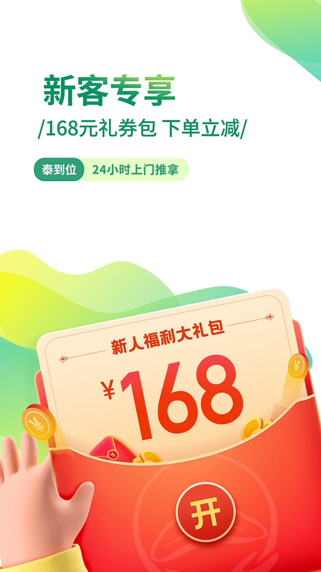 泰到位app v1.2.08