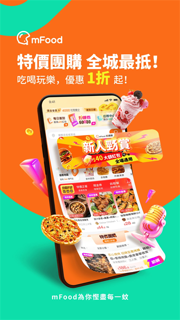mfood app下载 v6.7.5