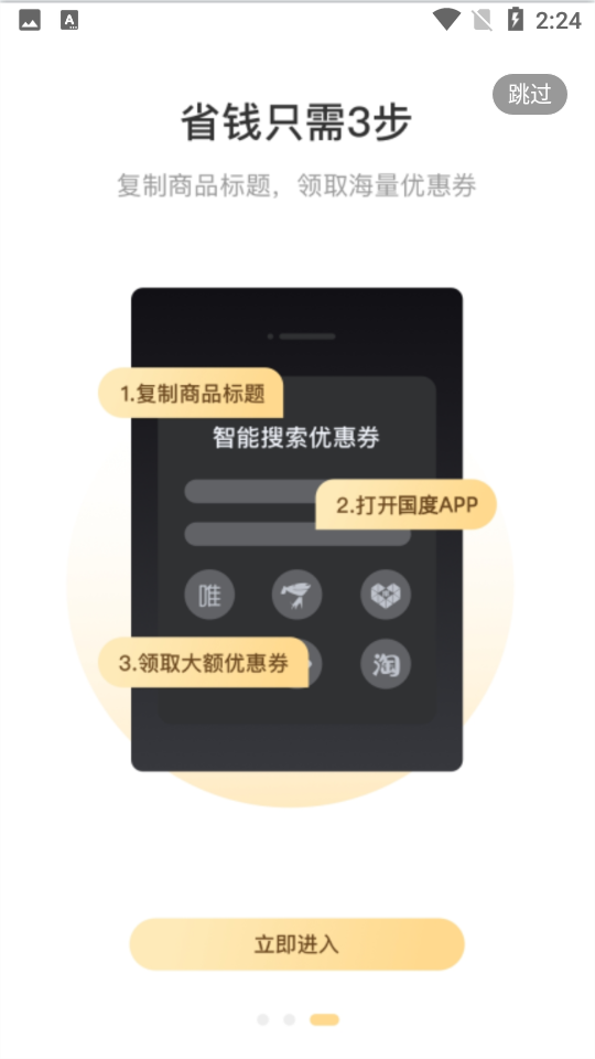 国度APP v0.0.8