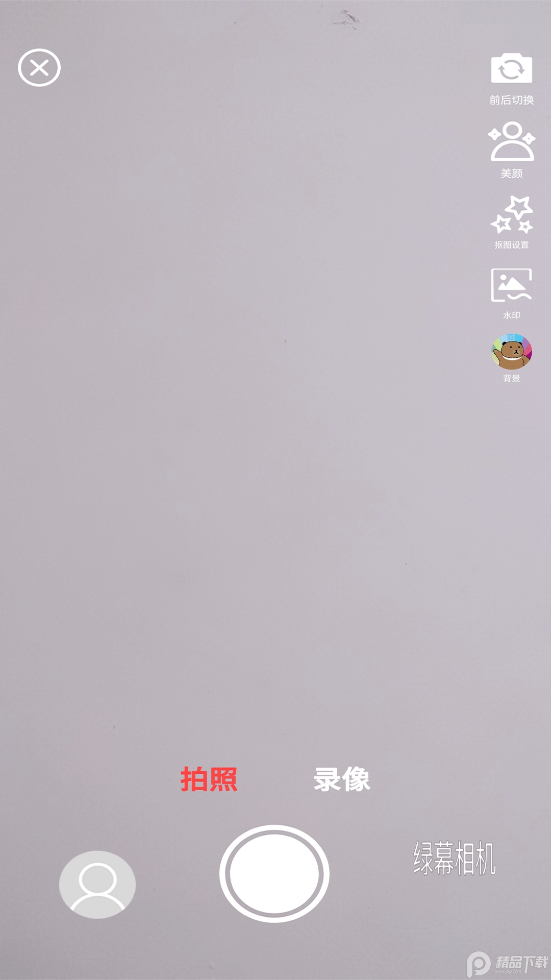 绿幕相机安卓版 v1.1.0.5
