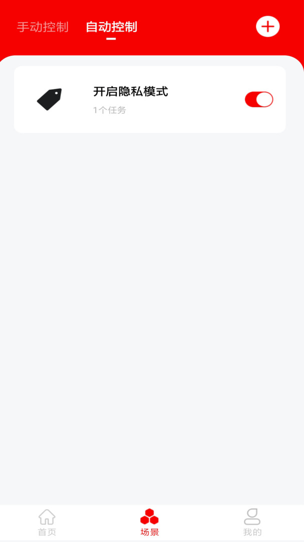小强当家智能摄像机app v5.0.0.94