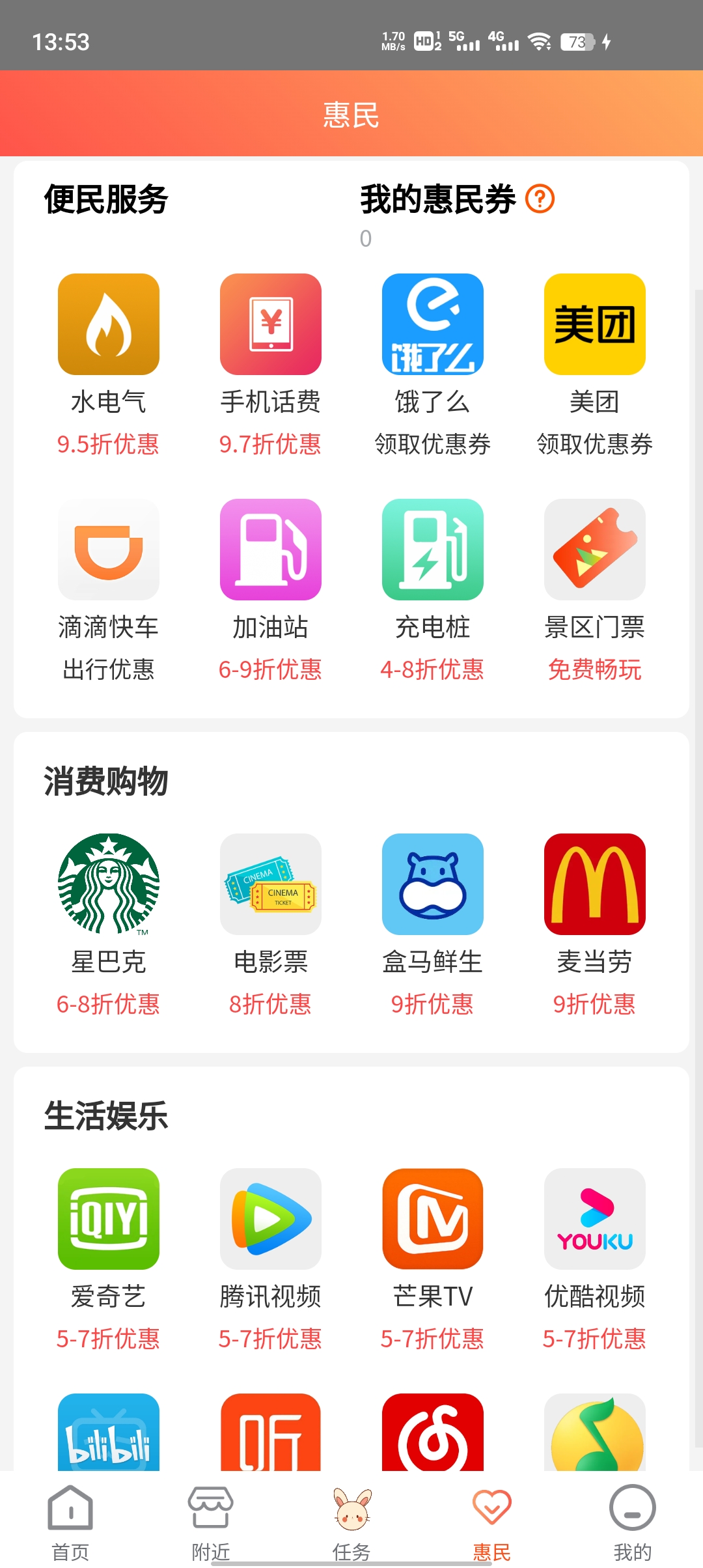 快乐兔app v1.1.82