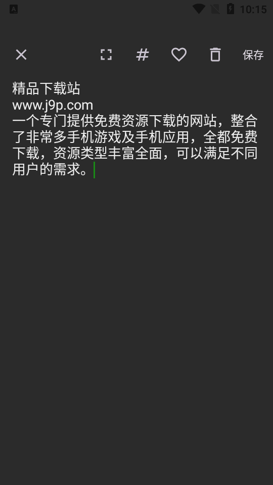 Clipboard剪贴板免费版 v6.5.1