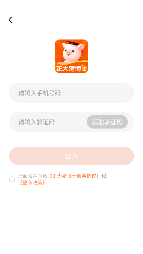 正大猪博士官方版 v6.15.7