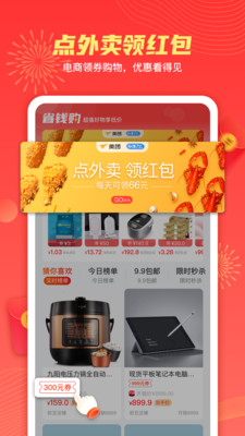 天天白拿app v1.3.7