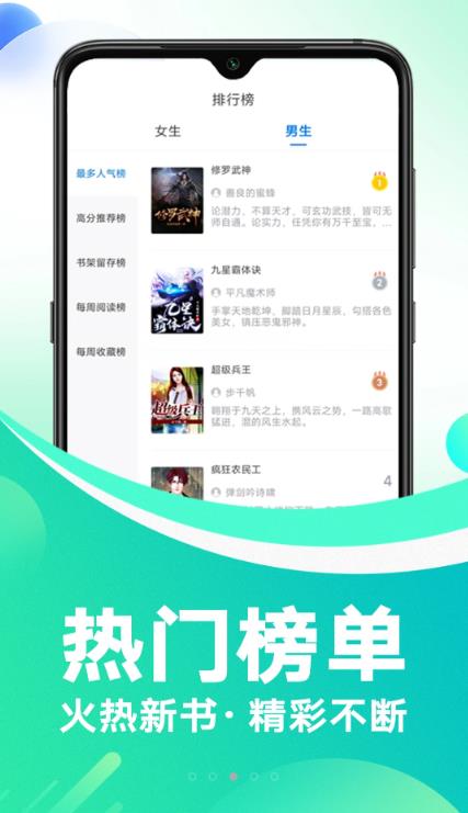 蕃薯小说免费版 571258安卓版 v571258