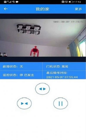天狗智控app v2.1.1