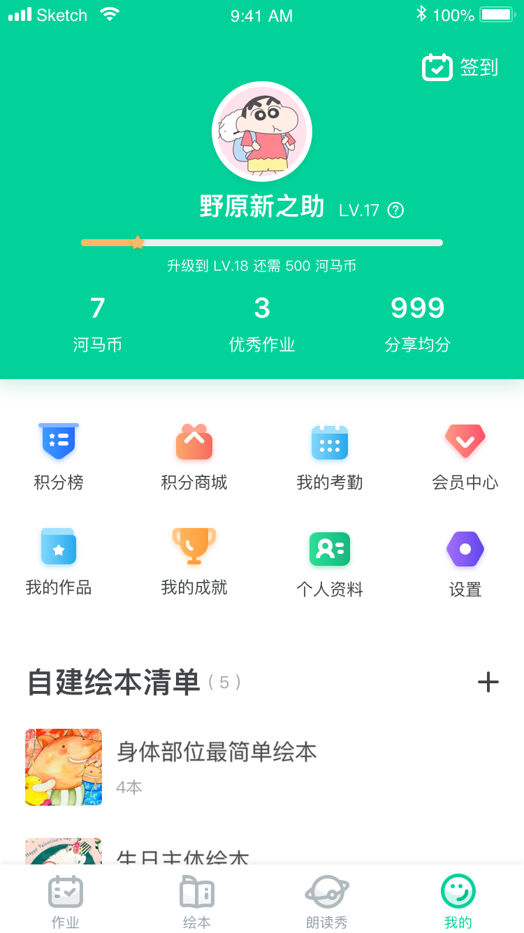 超级绘本下载安装 v4.0.12