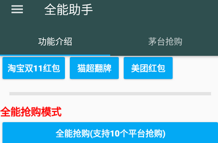 秋名山全能助手app免费版 秋名山全能助手app免费版