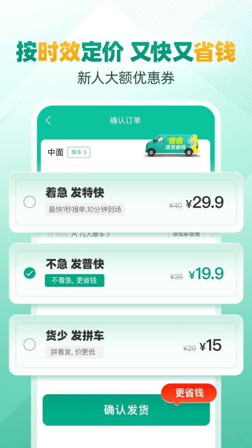 省省原省省回头车APP v8.55.3