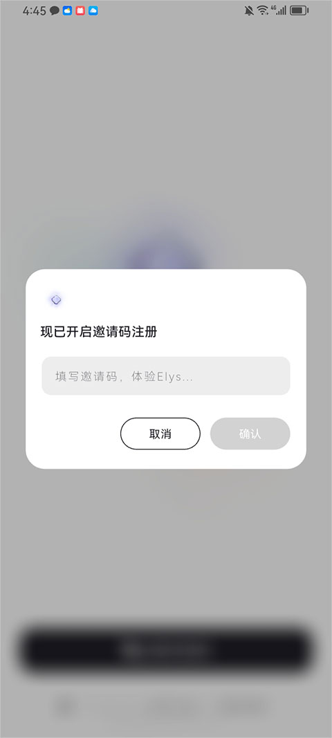 Elys官方正版 1.0.11 安卓版 v1.0.11