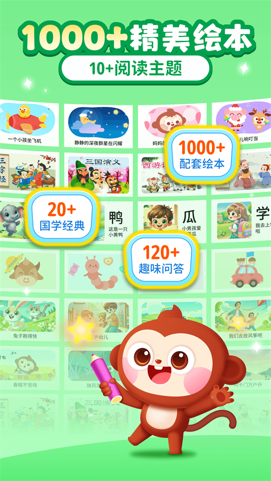 AI中文识字APP下载 v1.0.3.1