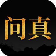 问真八字排盘app下载 2.6.8