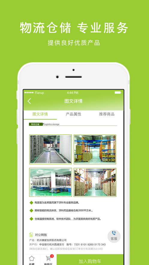 马苗苗APP v1.1.5