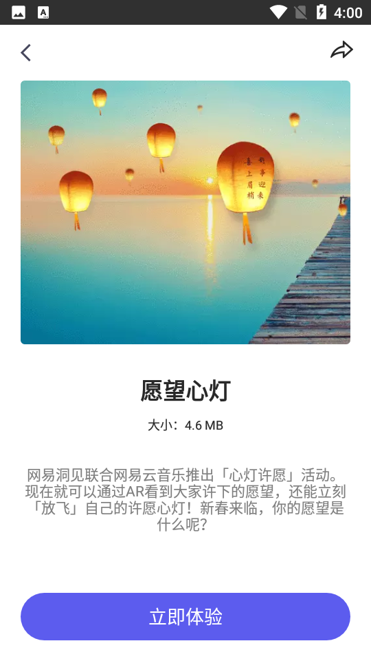 网易洞见APP v2.9.7