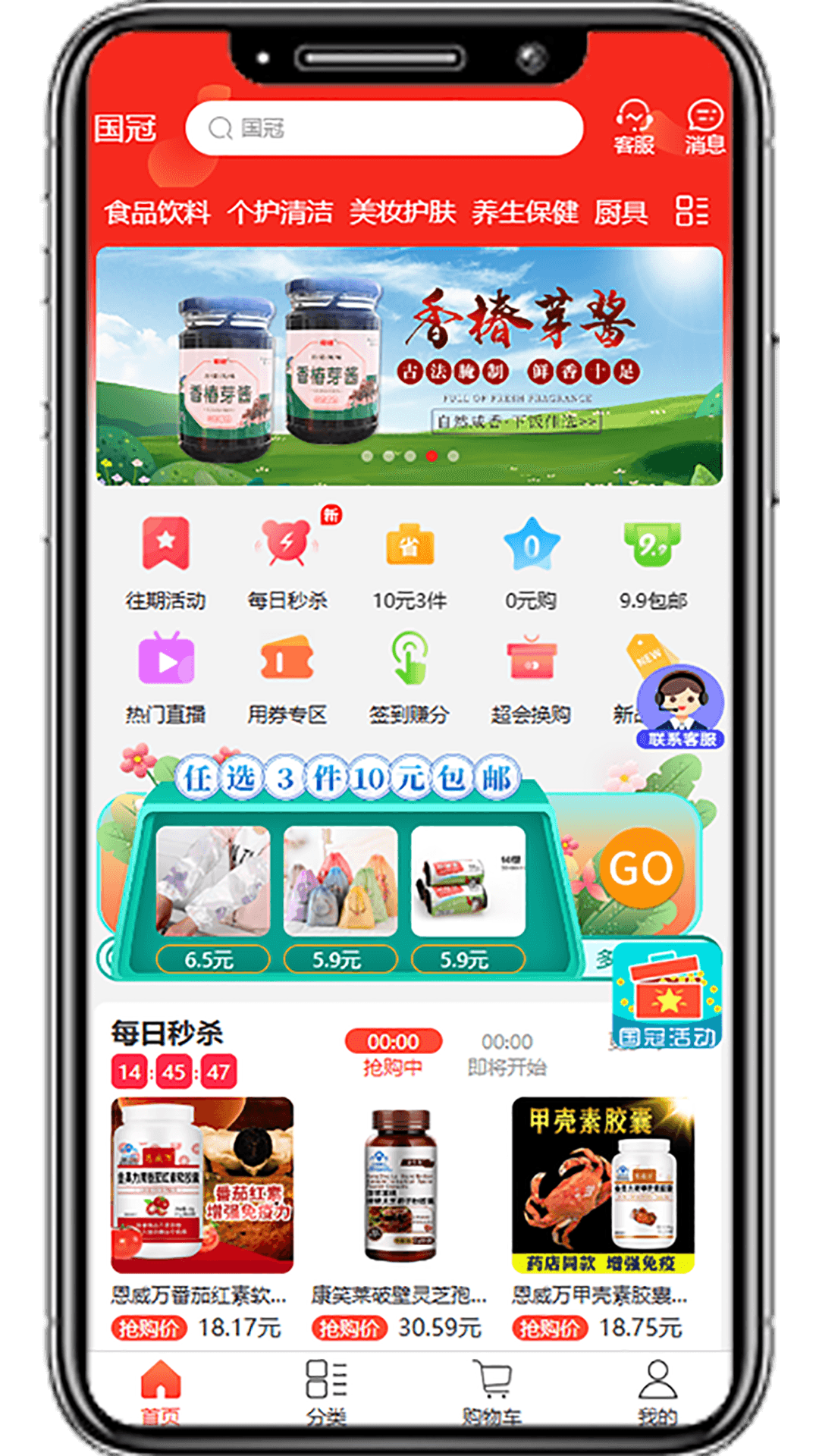 国冠云商app v20.0.0