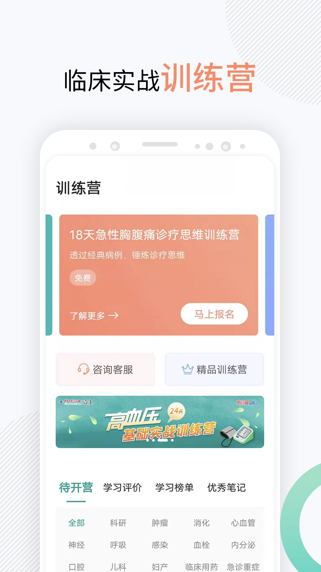 壹生APP下载安装2022 v5.1.40