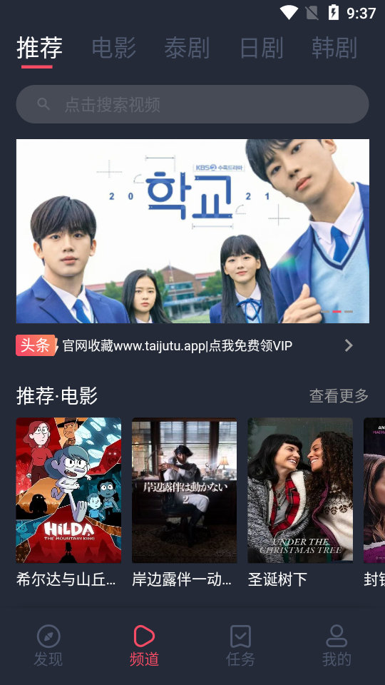 泰剧兔官方版 v1.5.7.0