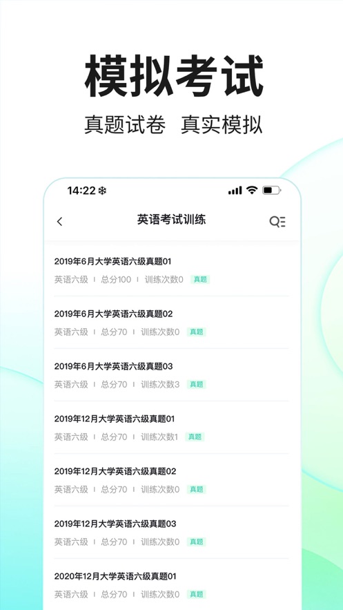 SoEasy智能外语app v3.0.1