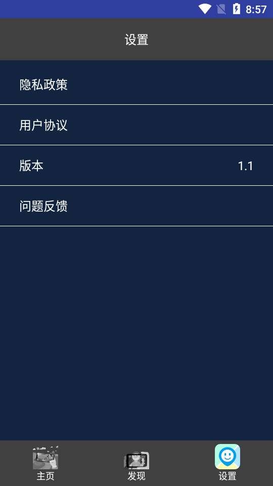 AE剪辑大师app v1.1